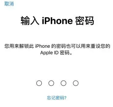 罗庄苹果15维修网点分享iPhone 15六位密码怎么改四位 