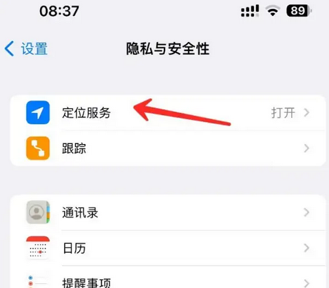 罗庄苹果客服中心分享iPhone 输入“发现石油”触发定位 