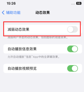 罗庄苹果售后维修点分享苹果iPhone如何隐藏dock栏 