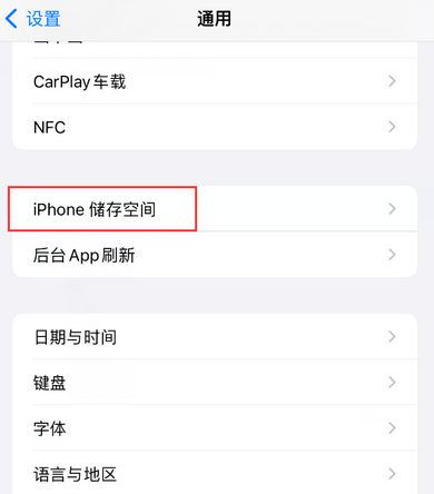 罗庄iPhone系统维修分享iPhone储存空间系统数据占用过大怎么修复 