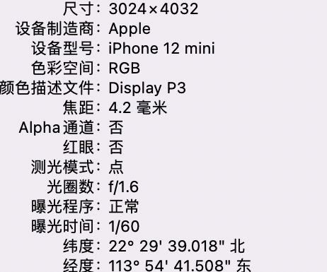 罗庄苹果15维修服务分享iPhone 15拍的照片太亮解决办法 