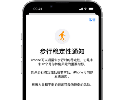 罗庄iPhone手机维修如何在iPhone开启'步行稳定性通知'