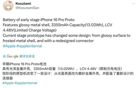 罗庄苹果16pro维修分享iPhone 16Pro电池容量怎么样