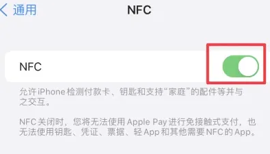 罗庄苹果维修服务分享iPhone15NFC功能开启方法 