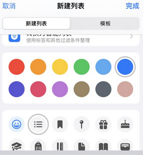 罗庄苹果14维修店分享iPhone14如何设置主屏幕显示多个不同类型提醒事项