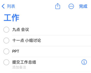 罗庄苹果14维修店分享iPhone14如何设置主屏幕显示多个不同类型提醒事项