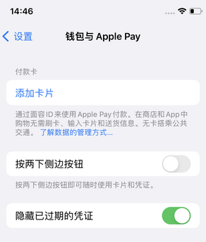 罗庄苹果锁屏维修分享iPhone锁屏时声音忽大忽小调整方法