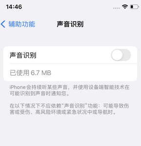 罗庄苹果锁屏维修分享iPhone锁屏时声音忽大忽小调整方法