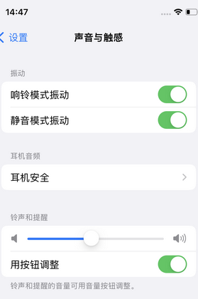 罗庄苹果锁屏维修分享iPhone锁屏时声音忽大忽小调整方法