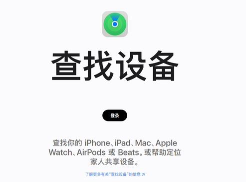 罗庄苹果服务中心分享iPhone查找应用定位不准确怎么办