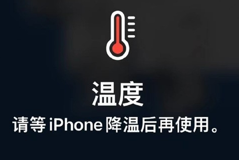 罗庄苹果维修站分享iPhone手机发烫严重怎么办 