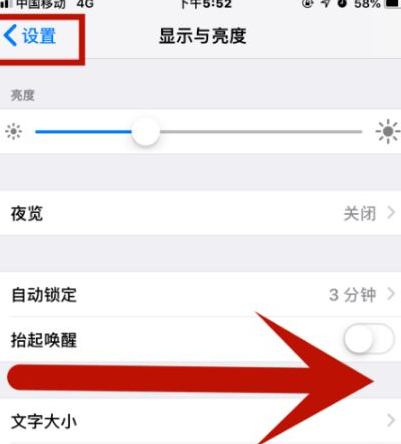 罗庄苹果维修网点分享iPhone快速返回上一级方法教程 