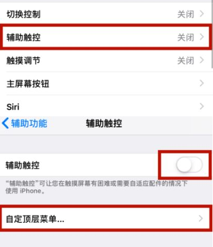 罗庄苹罗庄果维修网点分享iPhone快速返回上一级方法教程