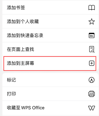 罗庄apple授权维修如何将Safari浏览器中网页添加到桌面