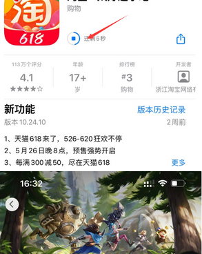 罗庄苹果维修站分享如何查看App Store软件下载剩余时间 