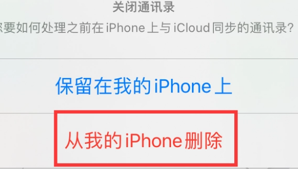 罗庄苹果14维修站分享iPhone14如何批量删除联系人 