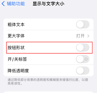 罗庄苹果换屏维修分享iPhone屏幕上出现方块按钮如何隐藏