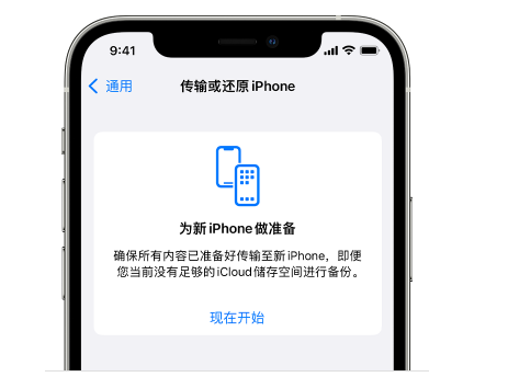 罗庄苹果14维修网点分享iPhone14如何增加iCloud临时免费空间 