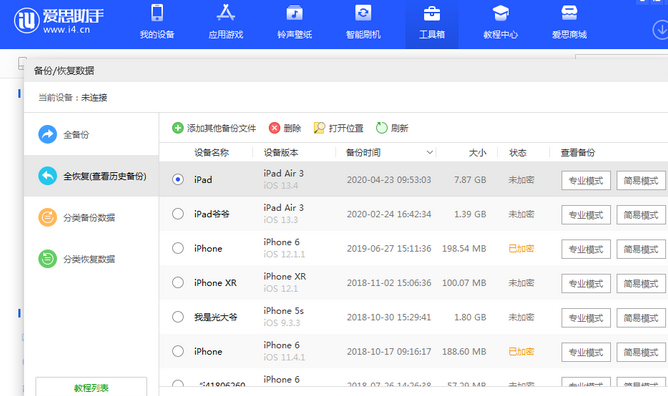 罗庄苹果14维修网点分享iPhone14如何增加iCloud临时免费空间