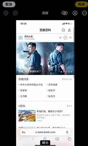 罗庄iPhone维修服务分享iPhone怎么批量修图