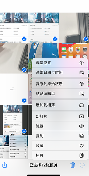 罗庄iPhone维修服务分享iPhone怎么批量修图