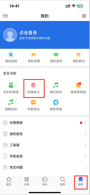 罗庄苹果服务中心分享iPhone的快捷指令如何使用 