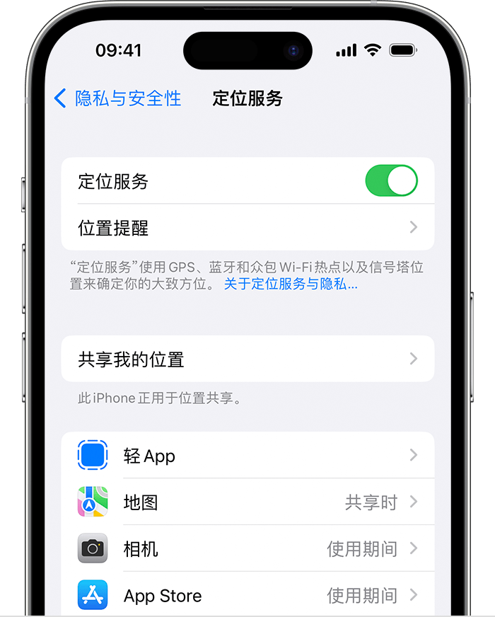 罗庄苹果维修网点分享如何在iPhone上阻止个性化广告投放 