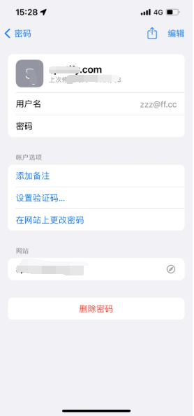 罗庄苹果14服务点分享iPhone14忘记APP密码快速找回方法 