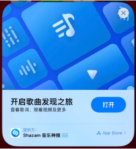 罗庄苹果14维修站分享iPhone14音乐识别功能使用方法 