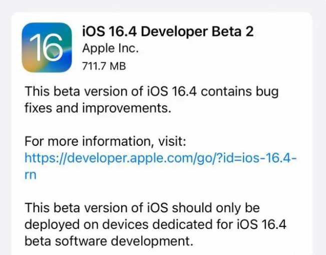 罗庄苹果手机维修分享：iOS16.4 Beta2升级建议 