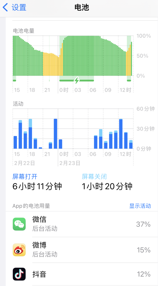 罗庄苹果14维修分享如何延长 iPhone 14 的电池使用寿命 