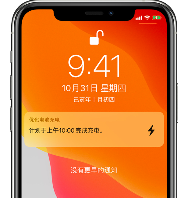 罗庄苹果手机维修分享iPhone 充不满电的原因 