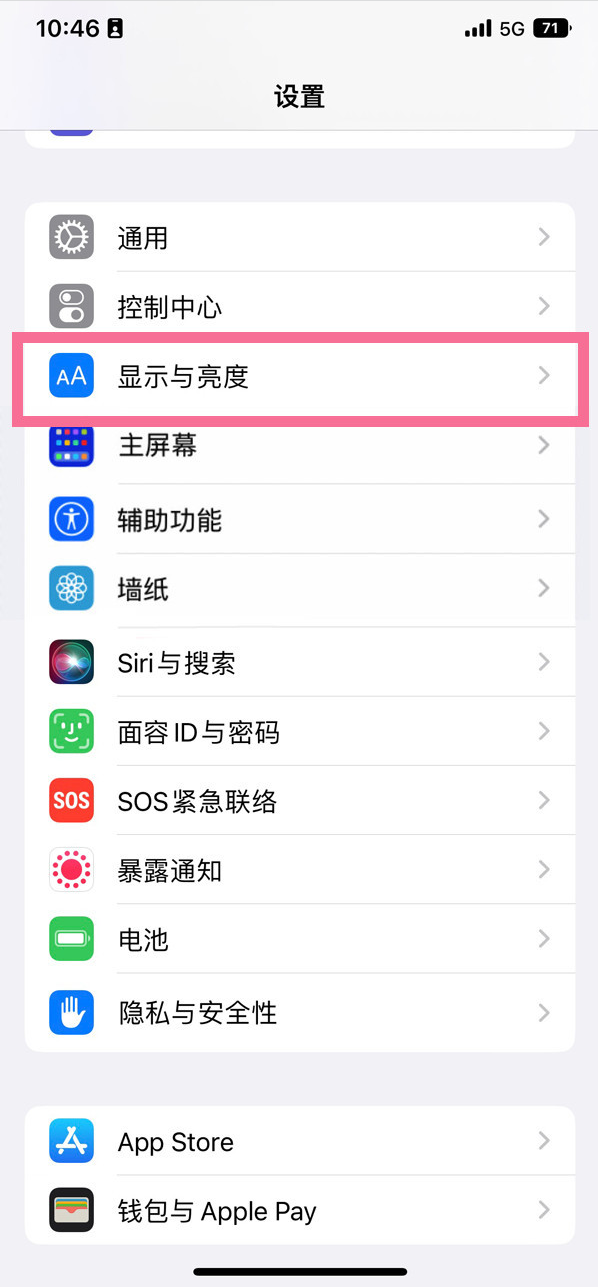 罗庄苹果14维修店分享iPhone14 plus如何设置护眼模式 