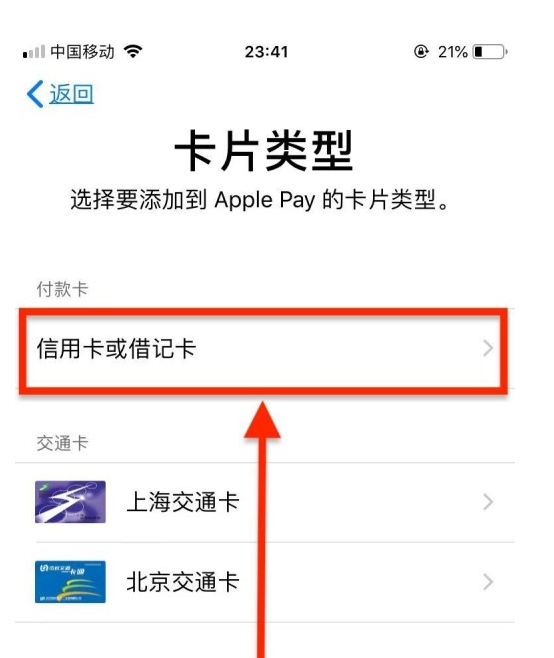 罗庄苹果手机维修分享使用Apple pay支付的方法 