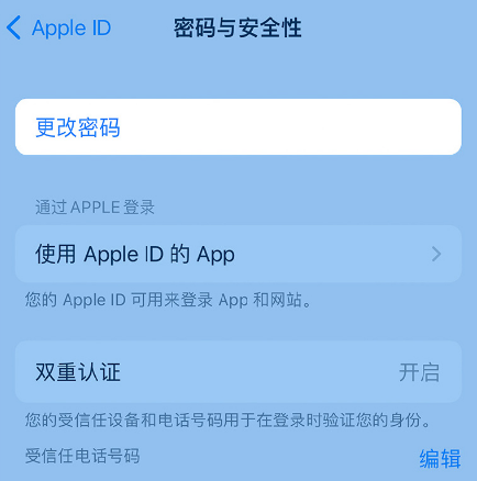 罗庄苹果14维修店分享如何在 iPhone 14 上重设密码 