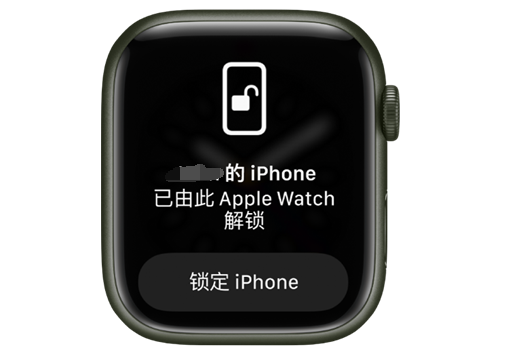 罗庄苹果手机维修分享用 AppleWatch 解锁配备面容 ID 的 iPhone方法 