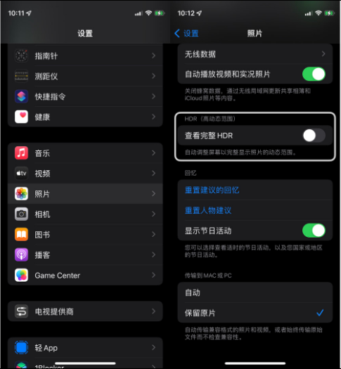 罗庄苹果14维修店分享iPhone14 拍照太亮的解决方法 