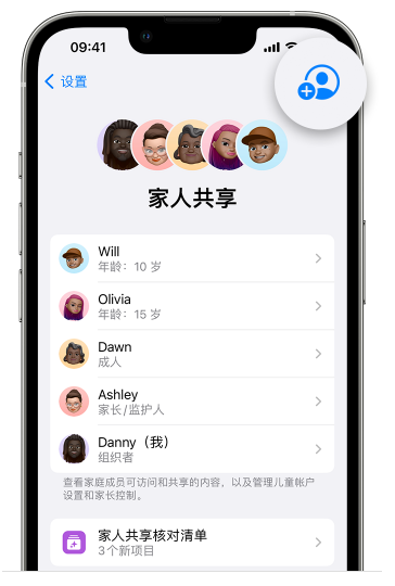 罗庄苹果维修网点分享iOS 16 小技巧：通过“家人共享”为孩子创建 Apple ID 