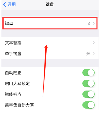 罗庄苹果14维修分享iPhone14 Plus设置手写输入的方法 