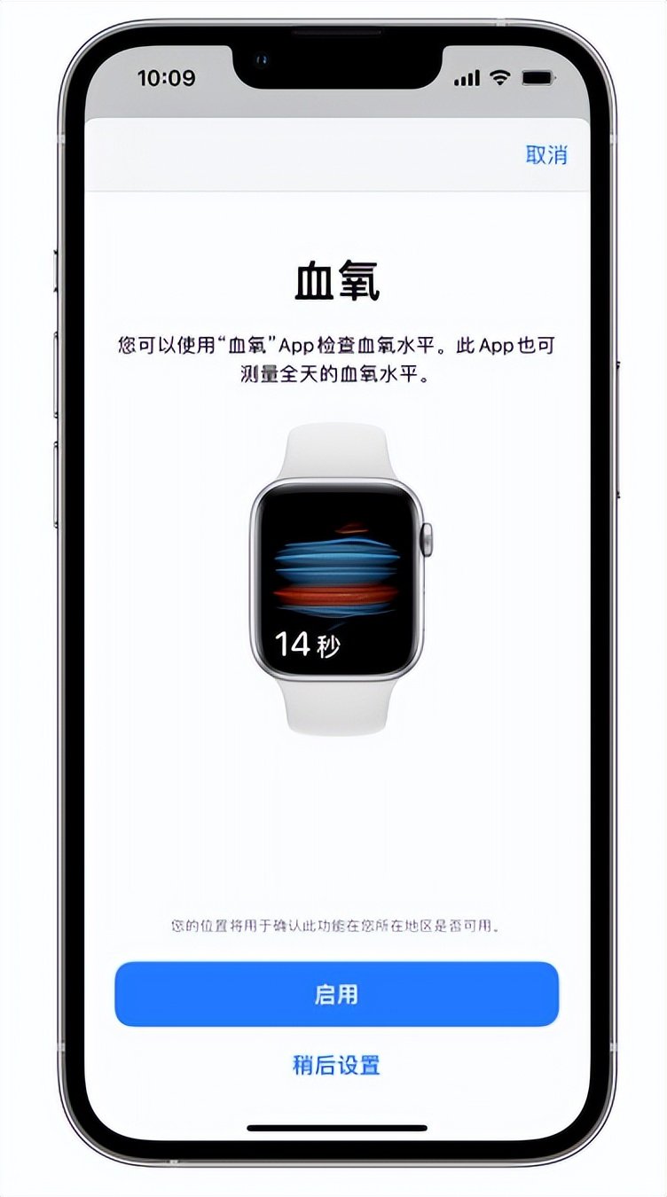 罗庄苹果14维修店分享使用iPhone 14 pro测血氧的方法 