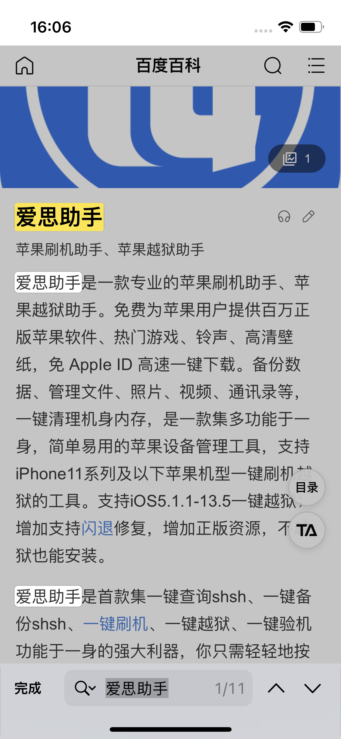 罗庄苹果14维修分享iPhone 14手机如何在safari浏览器中搜索关键词 