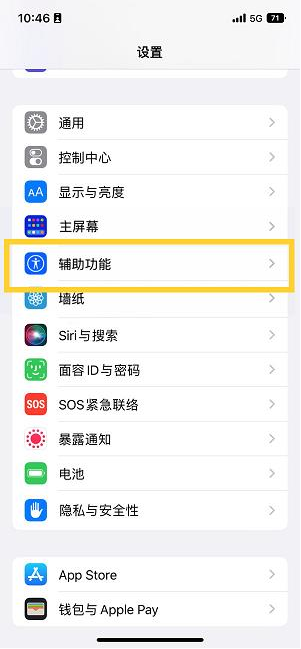 罗庄苹果14维修分享iPhone 14设置单手模式方法教程 