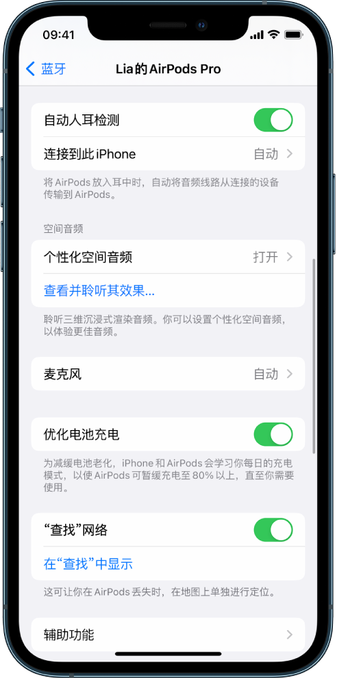 罗庄苹果手机维修分享如何通过 iPhone “查找”功能定位 AirPods 