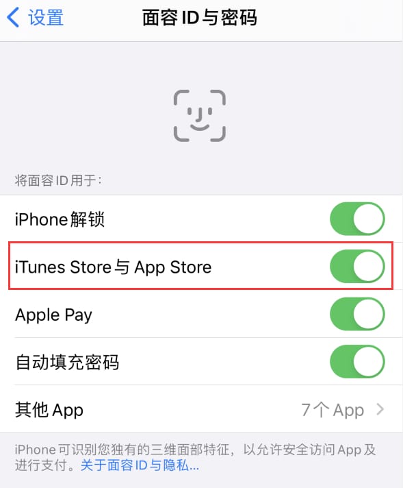 罗庄苹果14维修分享苹果iPhone14免密下载APP方法教程 