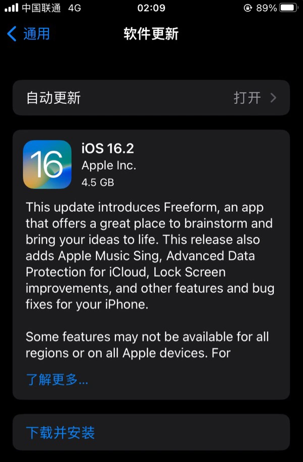 罗庄苹果服务网点分享为什么说iOS 16.2 RC版非常值得更新 