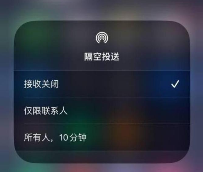 罗庄苹果14维修分享iPhone 14 Pro如何开启隔空投送 