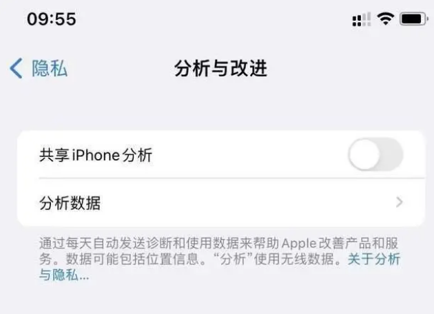 罗庄苹果手机维修分享iPhone如何关闭隐私追踪 