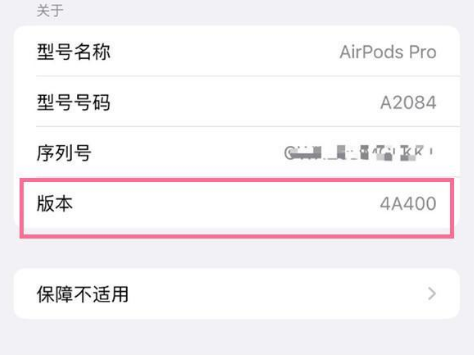 罗庄苹果手机维修分享AirPods pro固件安装方法 