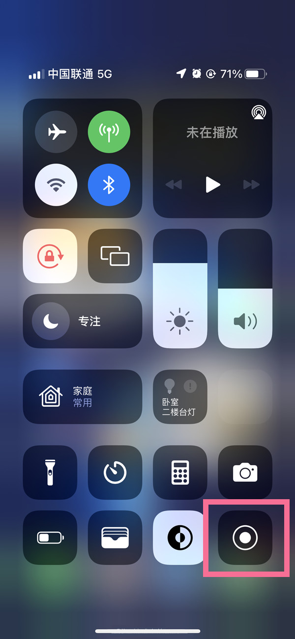 罗庄苹果13维修分享iPhone 13屏幕录制方法教程 