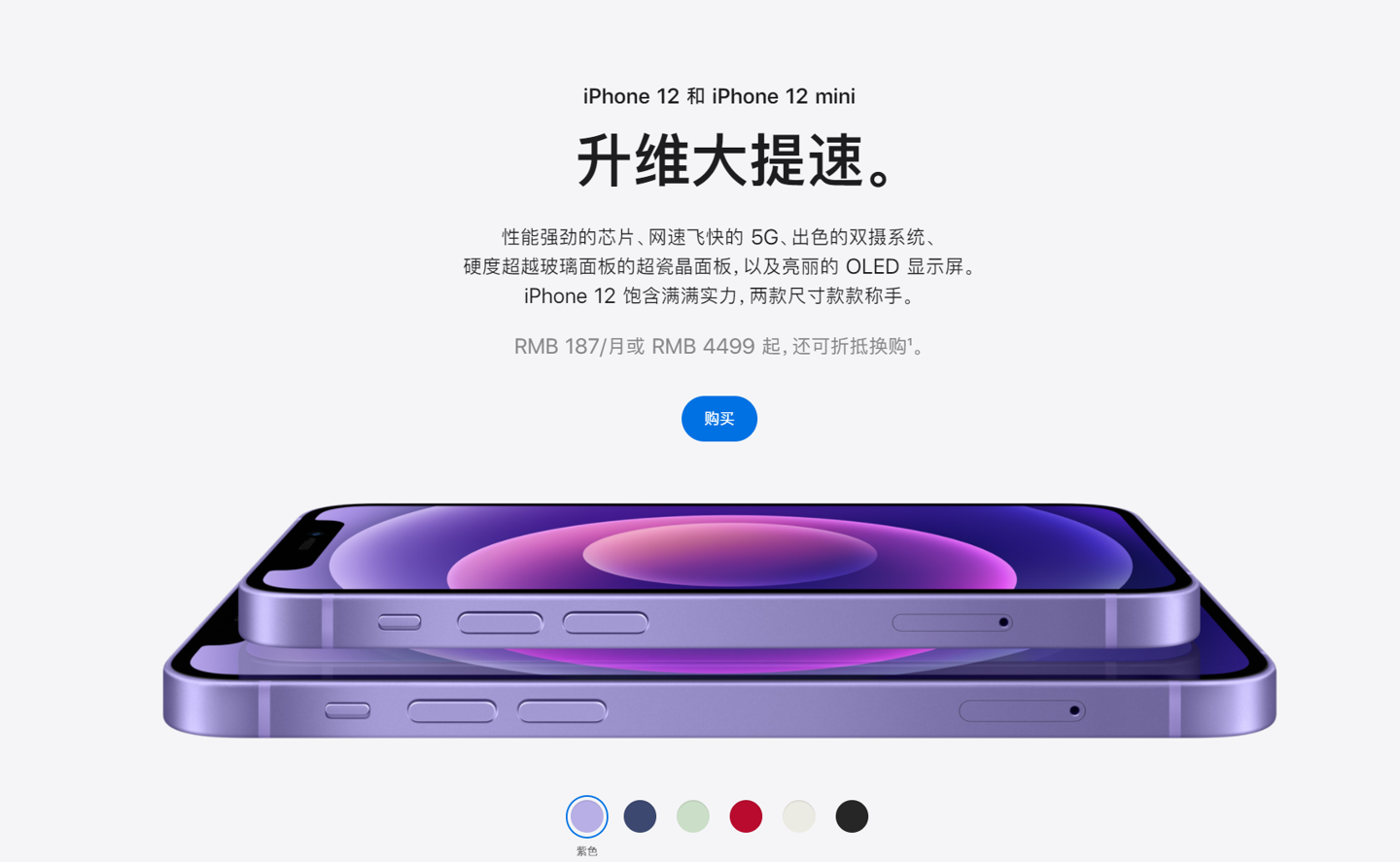 罗庄苹果手机维修分享 iPhone 12 系列价格降了多少 
